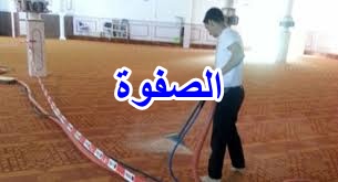 شركة تنظيف بالرياض