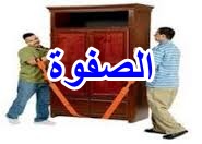شركة نقل الاثاث بالرياض
