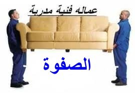 شركة تخزين اثاث بالرياض