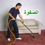 أفضل شركة تنظيف شقق بالرياض