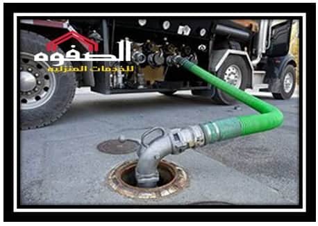شركة تنظيف بيارات بالرياض