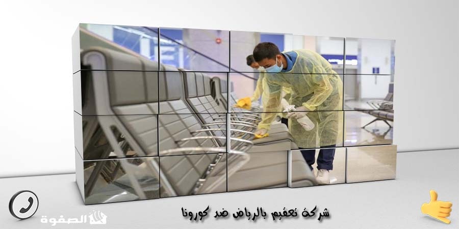 خدمات التعقيم