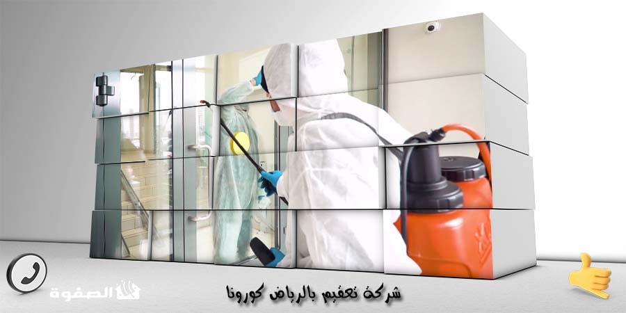 فني تعقيم