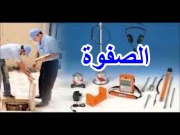شركة كشف تسربات المياه بالرياض