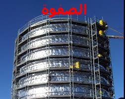 اسعار عزل الخزانات